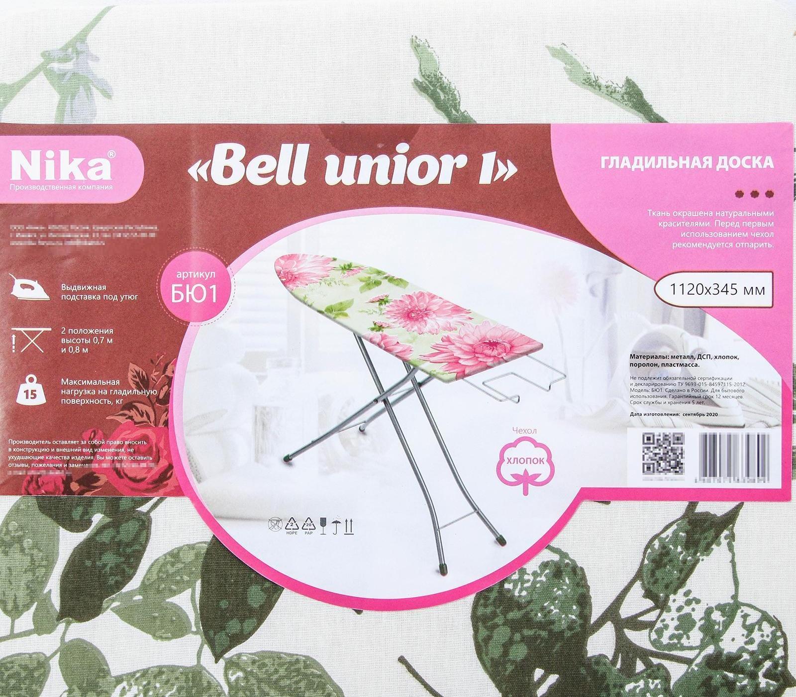 Доска гладильная Nika «Белль-Юниор 1», 112×34,5 см, два положения высоты 70, 80 см, МИКС