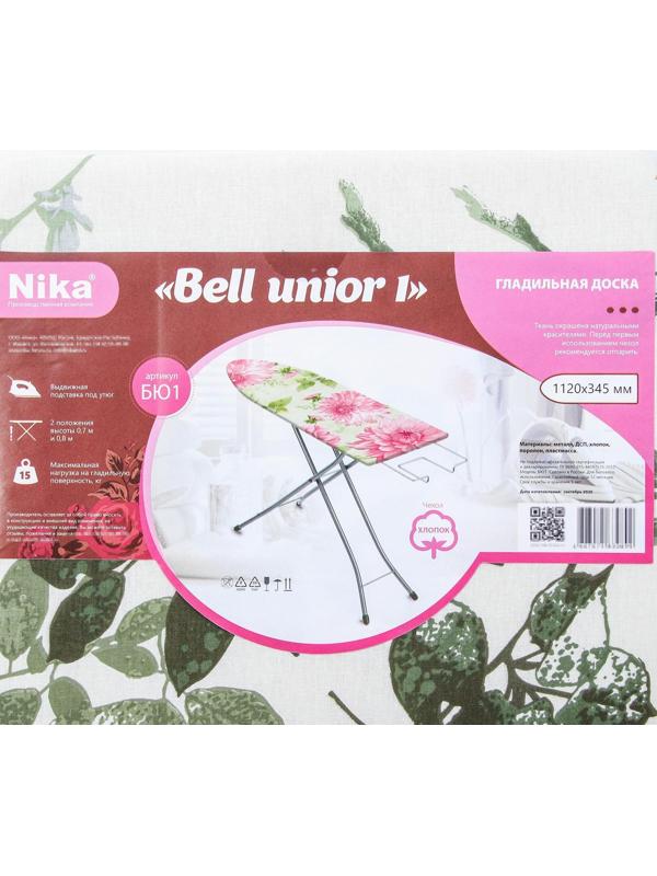 Доска гладильная Nika «Белль-Юниор 1», 112×34,5 см, два положения высоты 70, 80 см, МИКС