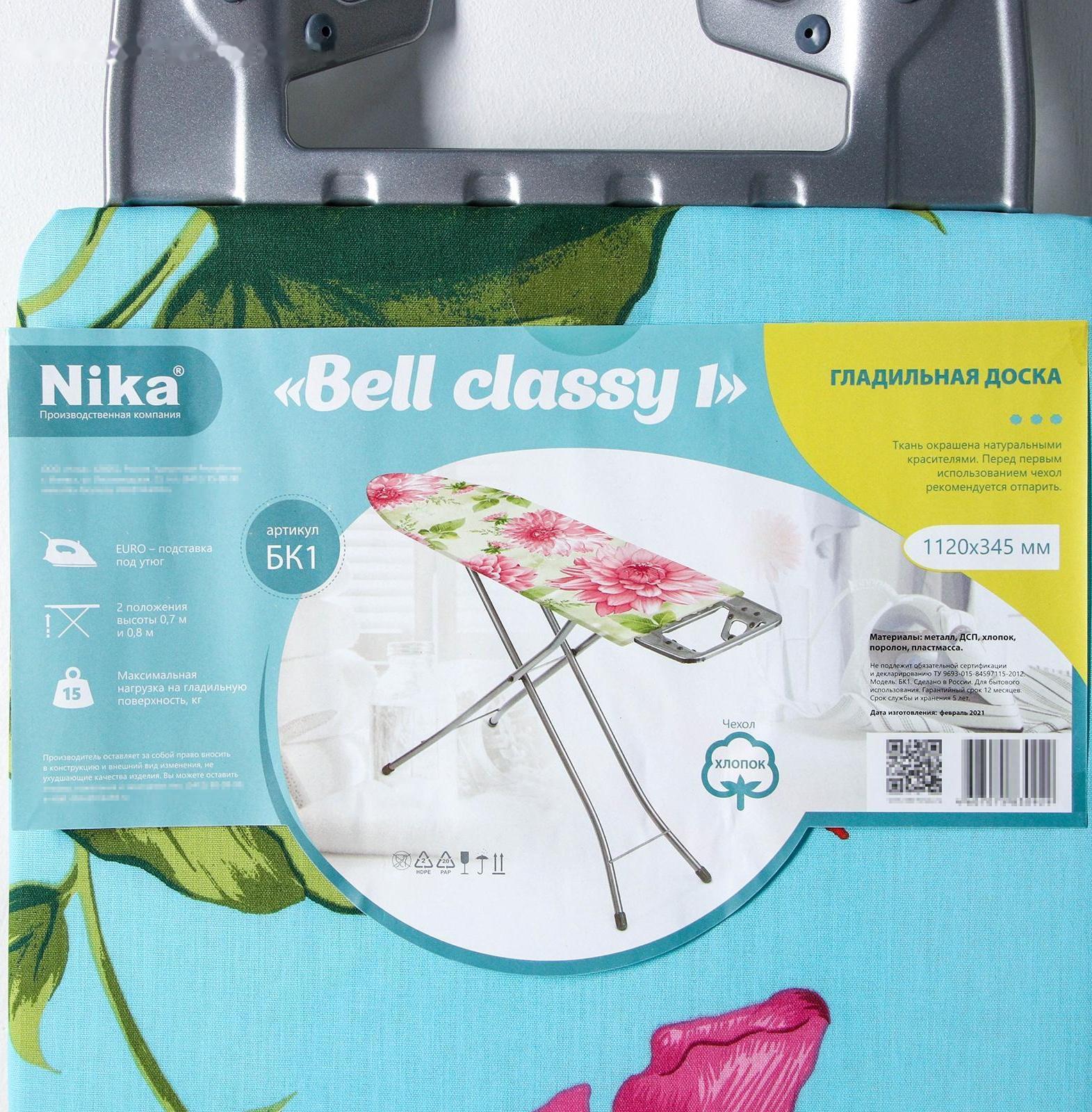 Доска гладильная Nika «Белль Классик 1», 112×34,5 см, два положения высоты 70, 80 см, европодставка, рисунок МИКС