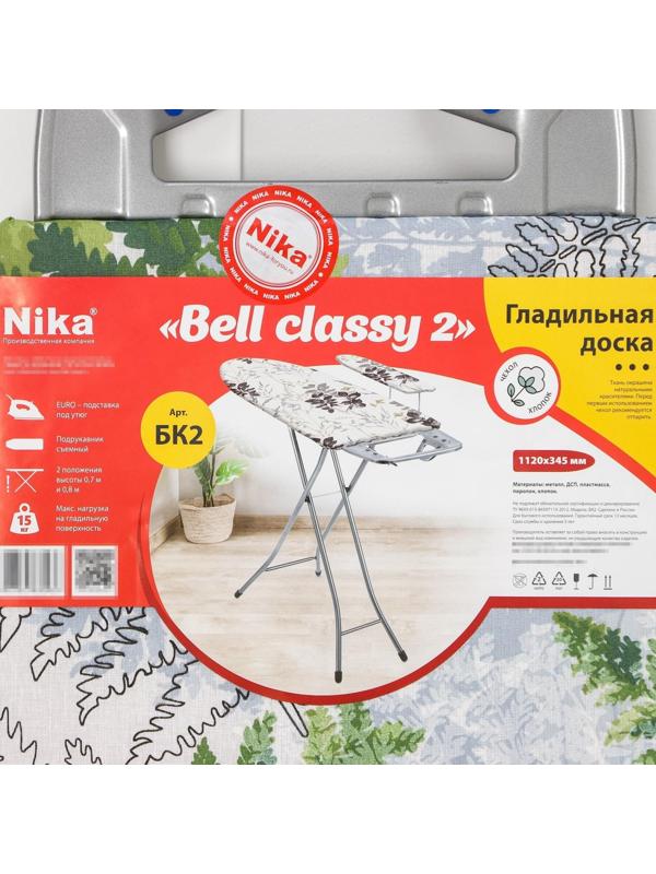 Доска гладильная Nika «Белль Классик 2», 112×34,5 см, два положения высоты 70, 80 см, европодставка, МИКС