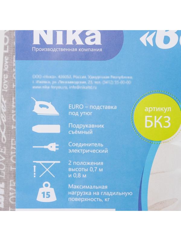 Доска гладильная Nika «Белль Классик 3», 112×34,5 см, два положения высоты 70, 80 см, европодставка МИКС