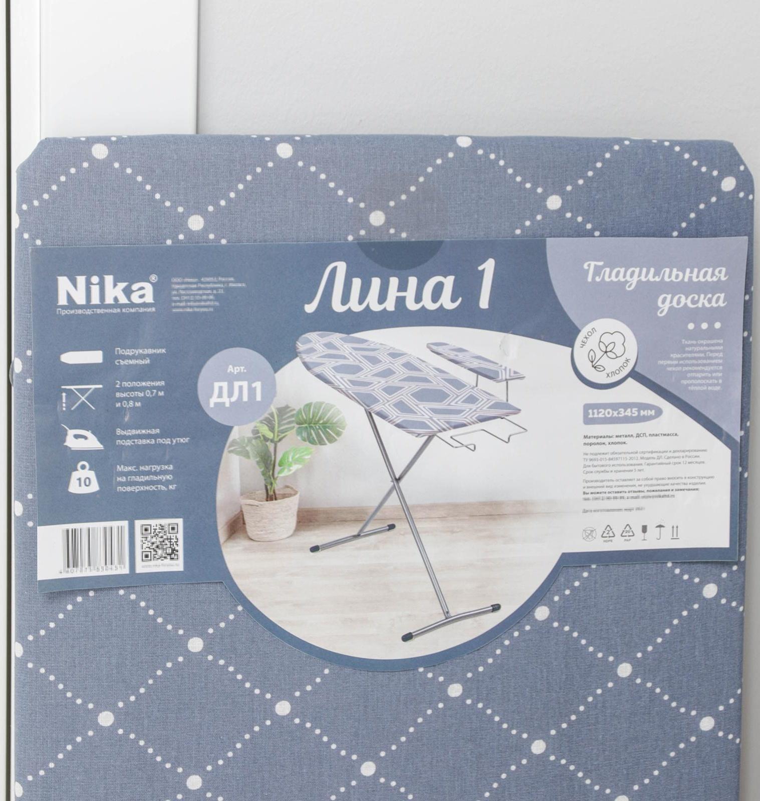 Доска гладильная Nika «Лина 1», 112×34,5 см, два положения высоты 70,80 см, МИКС