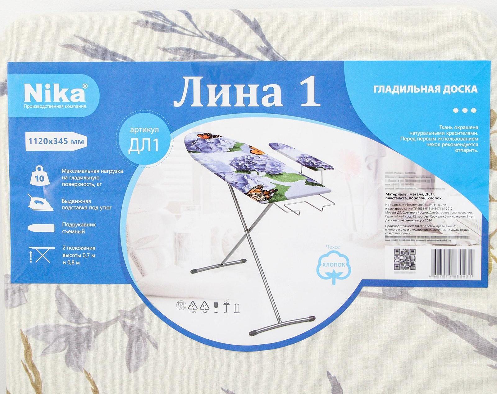 Доска гладильная Nika «Лина 1», 112×34,5 см, два положения высоты 70,80 см, МИКС