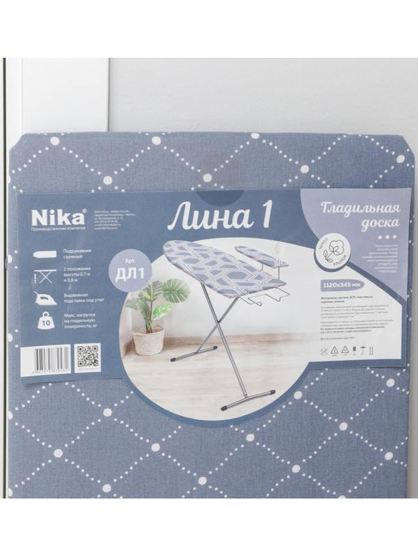 Доска гладильная Nika «Лина 1», 112×34,5 см, два положения высоты 70,80 см, МИКС