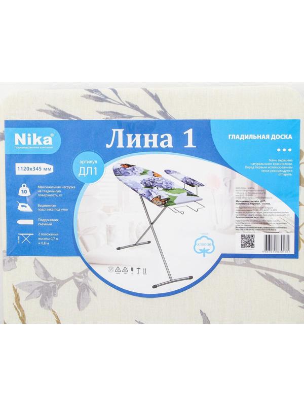 Доска гладильная Nika «Лина 1», 112×34,5 см, два положения высоты 70,80 см, МИКС