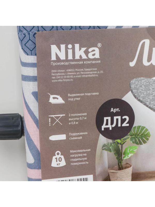 Доска гладильная Nika «Лина 2», 112×29 см, два положения высоты 70, 80 см, цвет МИКС