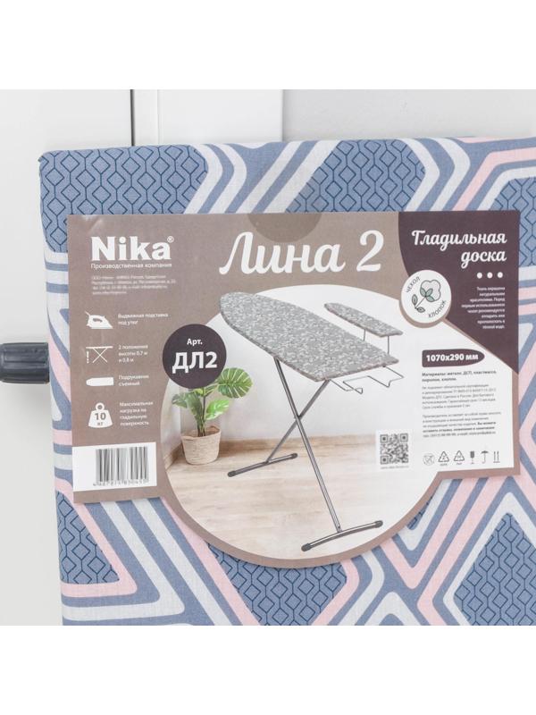Доска гладильная Nika «Лина 2», 112×29 см, два положения высоты 70, 80 см, цвет МИКС