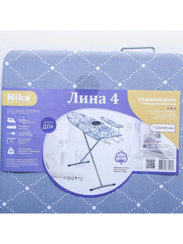 Доска гладильная Nika «Лина 4», 112×34,5 см, два положения высоты 70, 80 см, рисунок МИКС