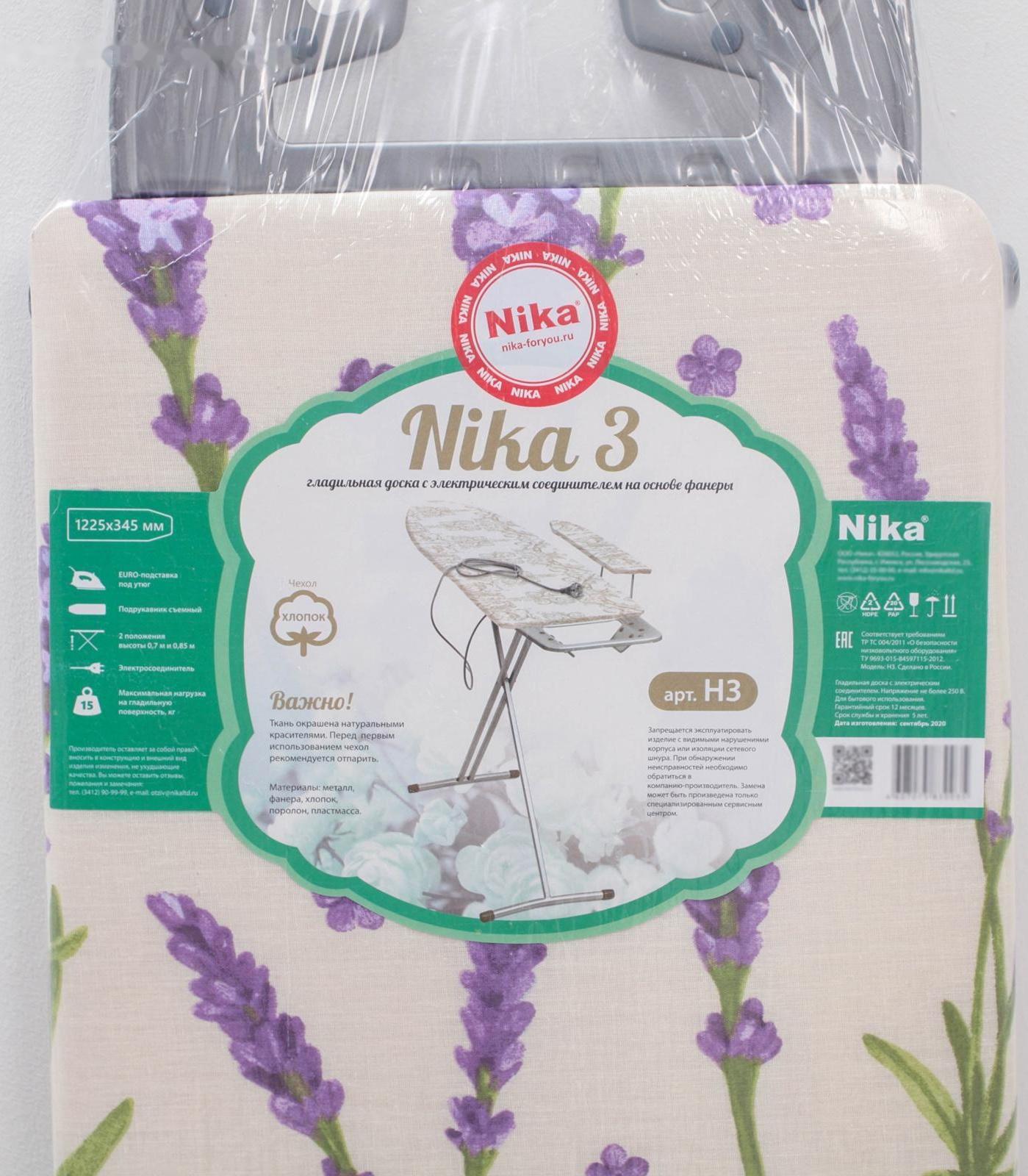 Доска гладильная Nika «Ника 3», 122,5×34,5 см, два положения высоты 70,85 см, цвет микс