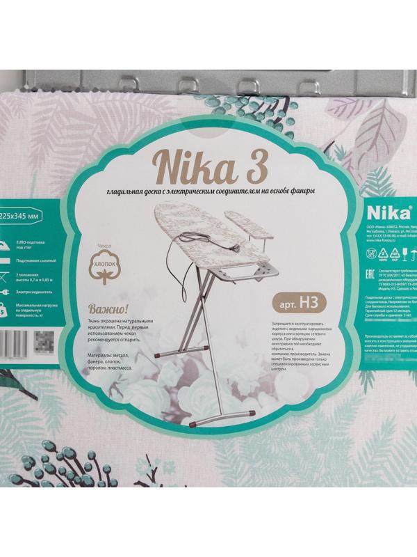 Доска гладильная Nika «Ника 3», 122,5×34,5 см, два положения высоты 70,85 см, цвет микс