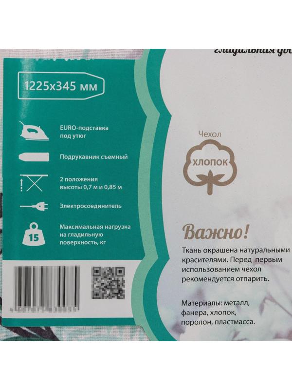 Доска гладильная Nika «Ника 3», 122,5×34,5 см, два положения высоты 70,85 см, цвет микс