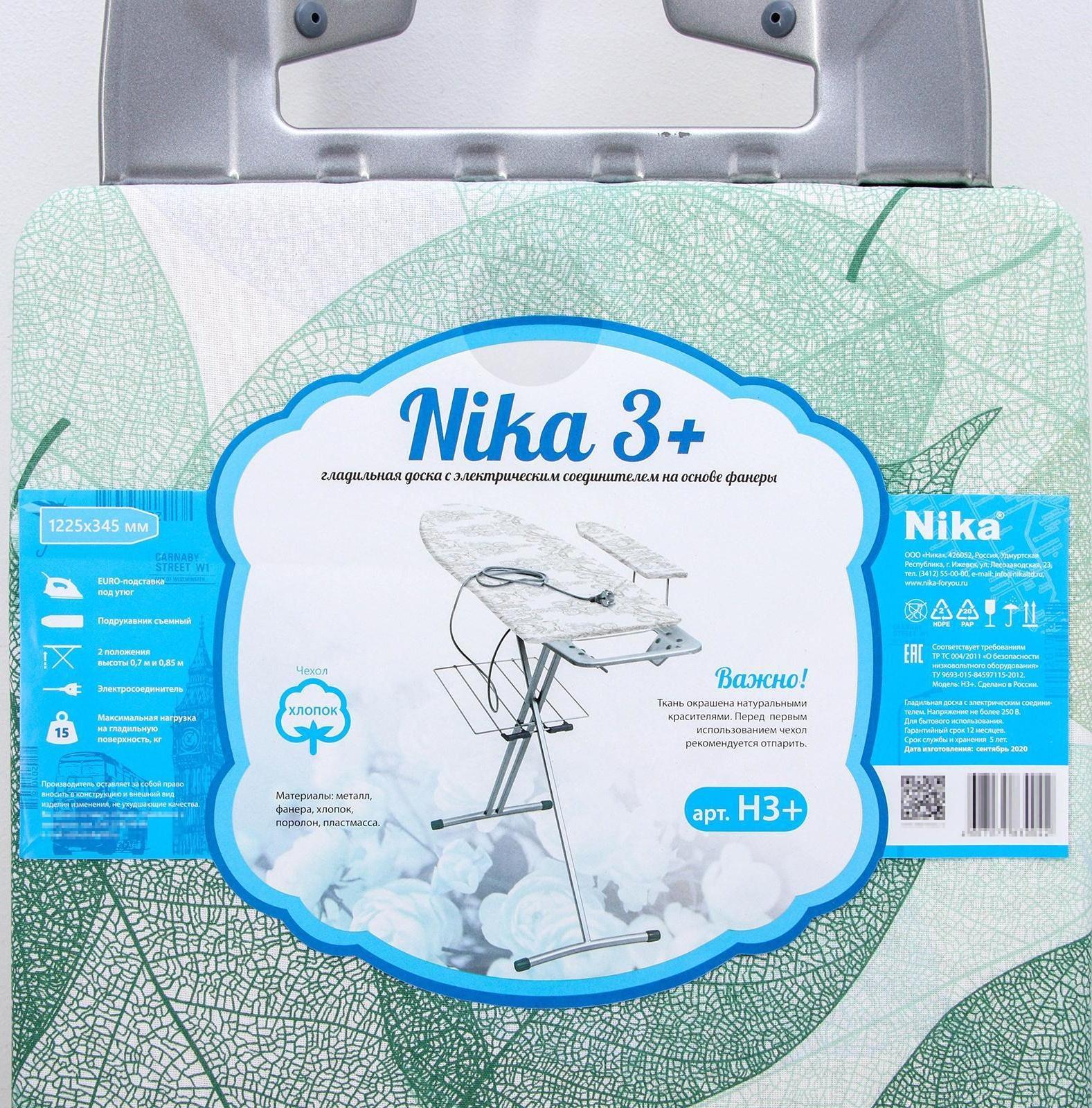 Доска гладильная Nika «Ника 3+», 122×35 см, два положения высоты 70,85 см, рисунок МИКС