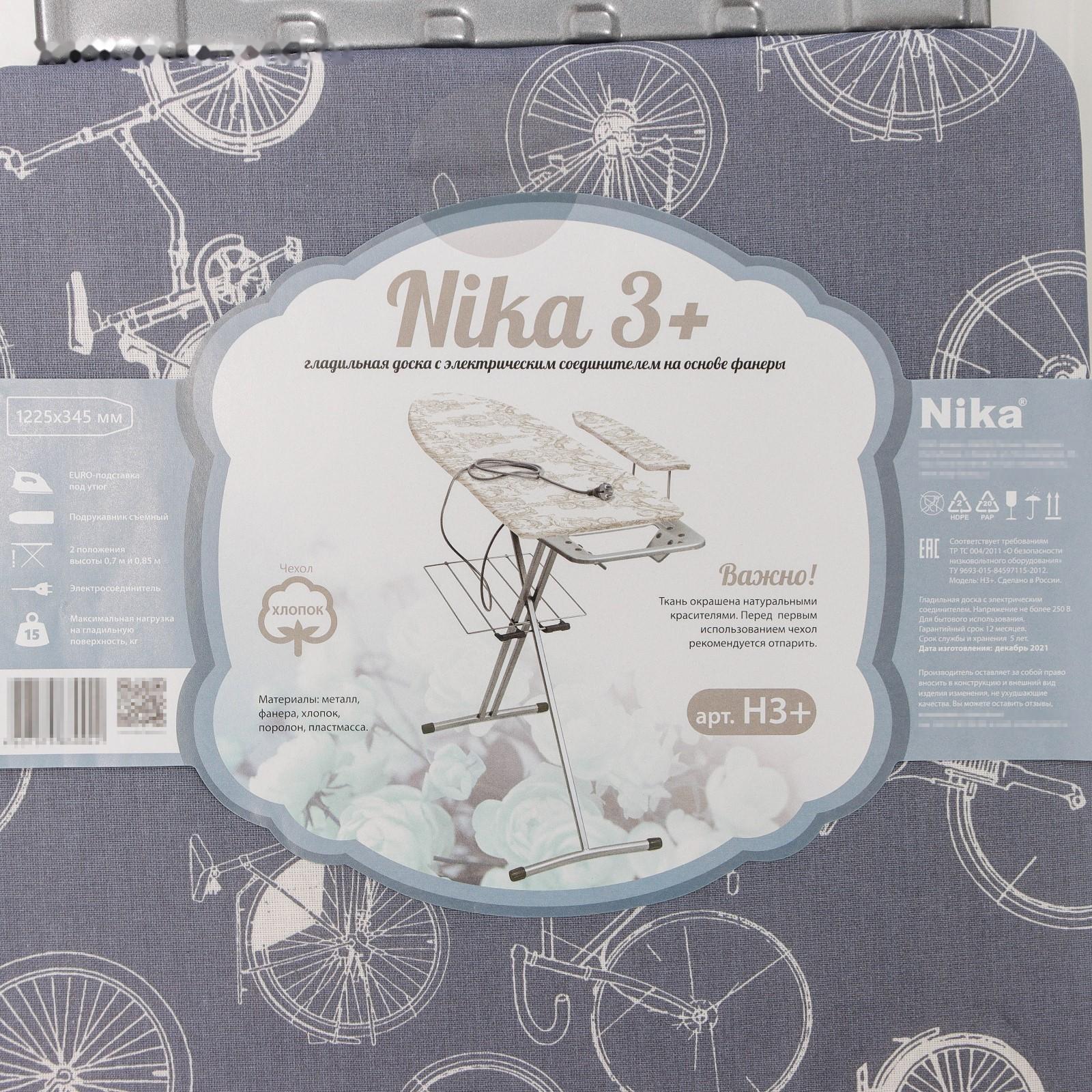 Доска гладильная Nika «Ника 3+», 122×35 см, два положения высоты 70,85 см, рисунок МИКС
