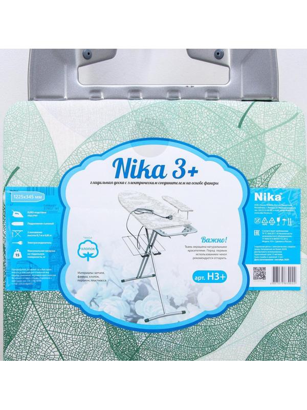 Доска гладильная Nika «Ника 3+», 122×35 см, два положения высоты 70,85 см, рисунок МИКС
