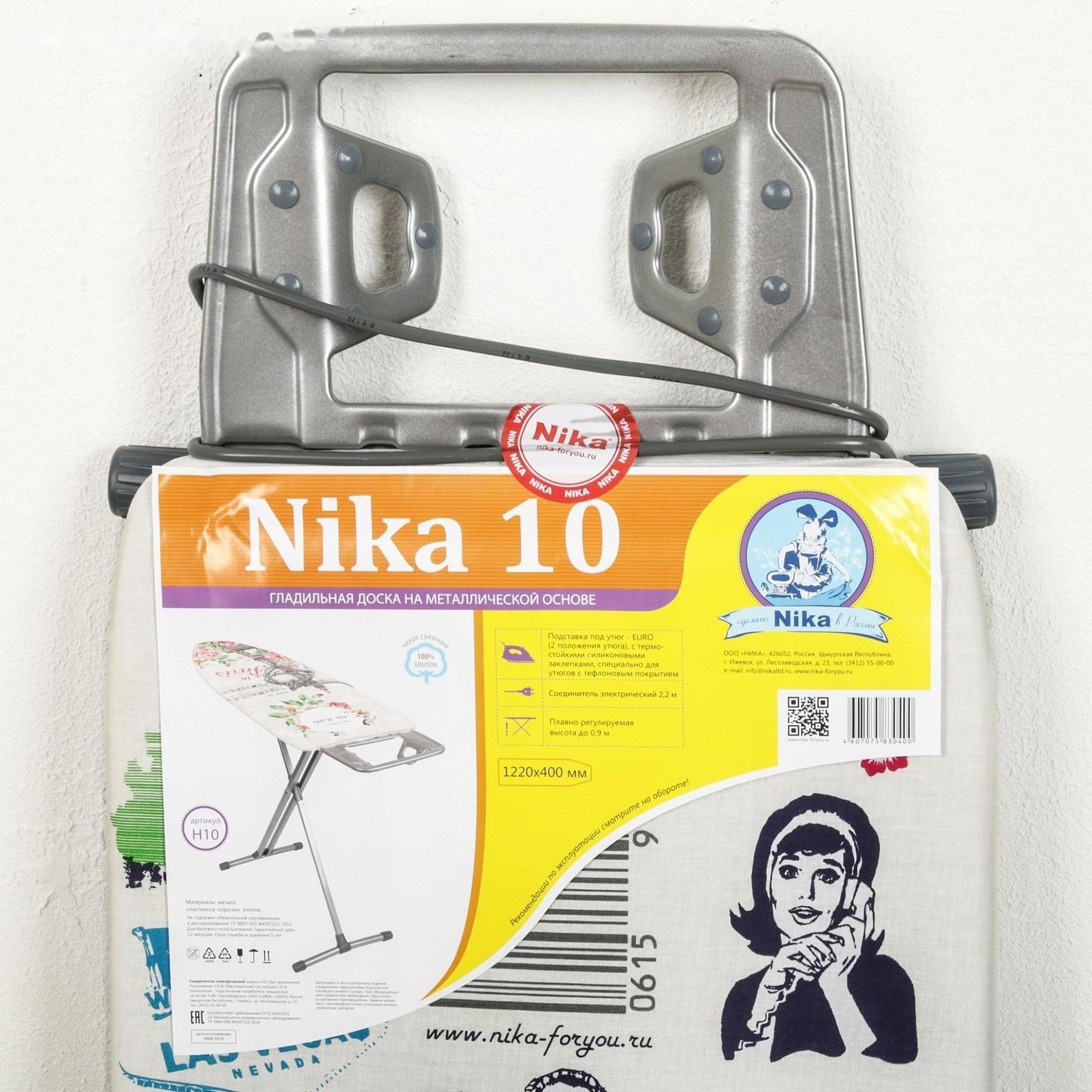 Доска гладильная Nika «Ника 10», 122×40 см, регулируемая высота до 90 см, европодставка, рисунок МИКС