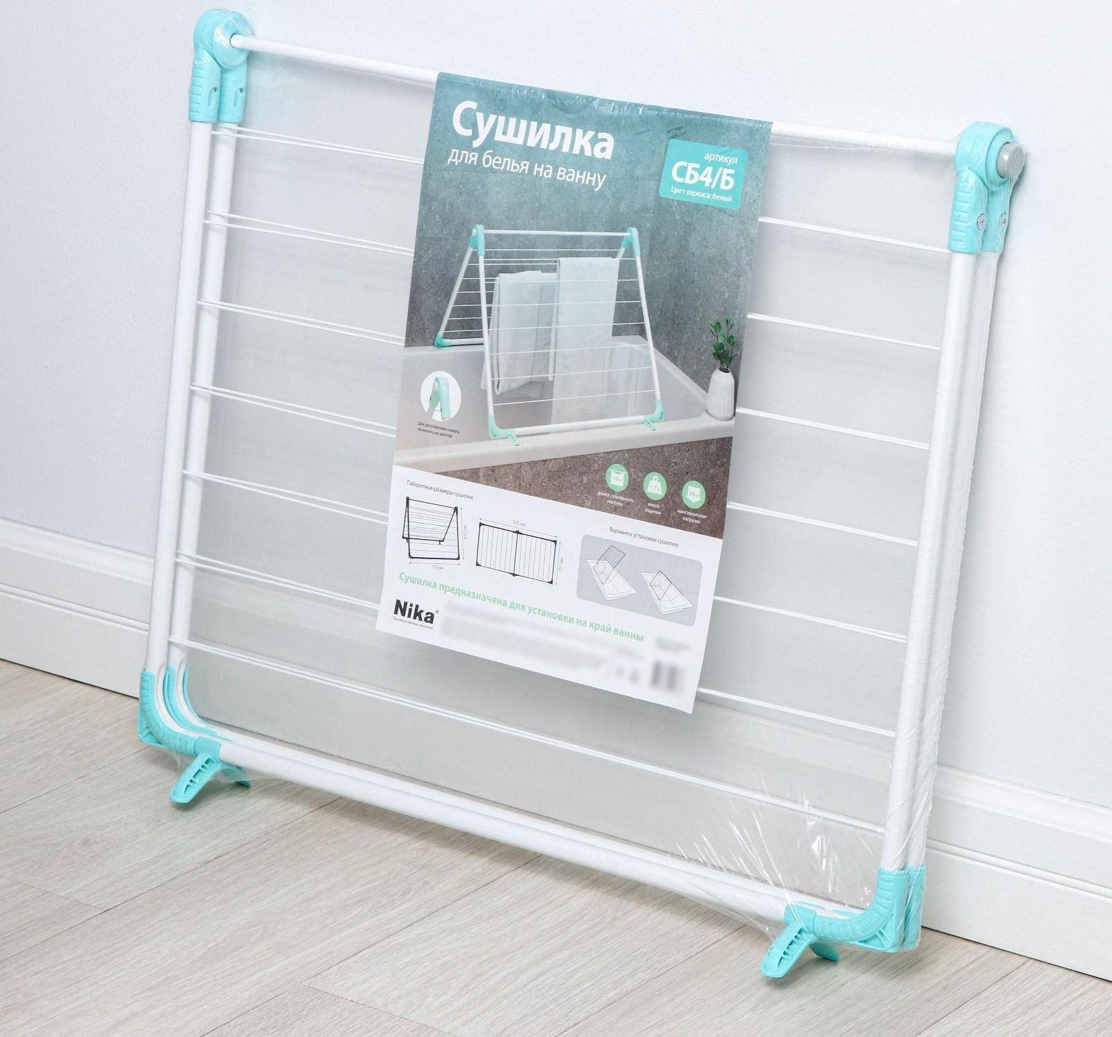 Сушилка для белья на ванну складная, рабочая длина 10 м, цвет МИКС