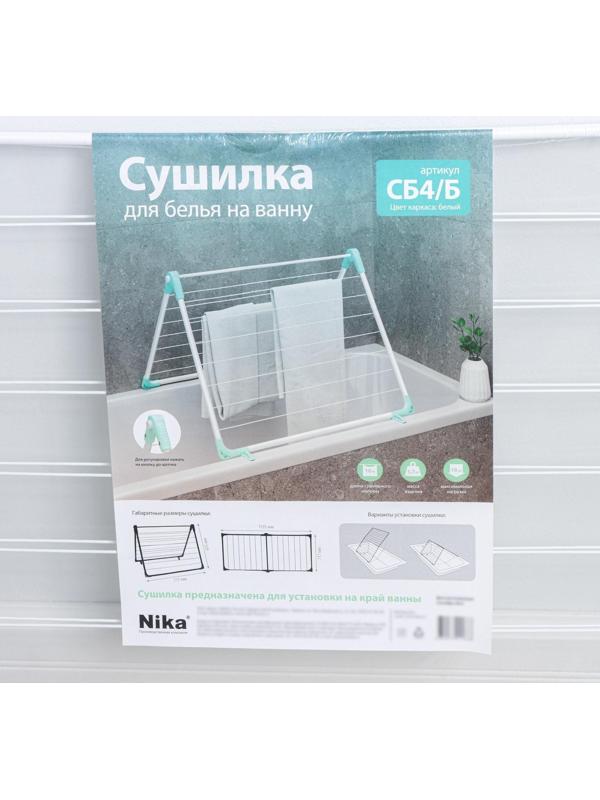 Сушилка для белья на ванну складная, рабочая длина 10 м, цвет МИКС