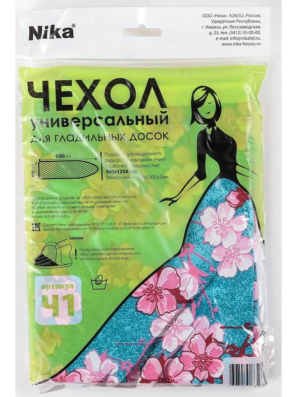 Чехол для гладильной доски Nika, 125×36 см, рисунок МИКС