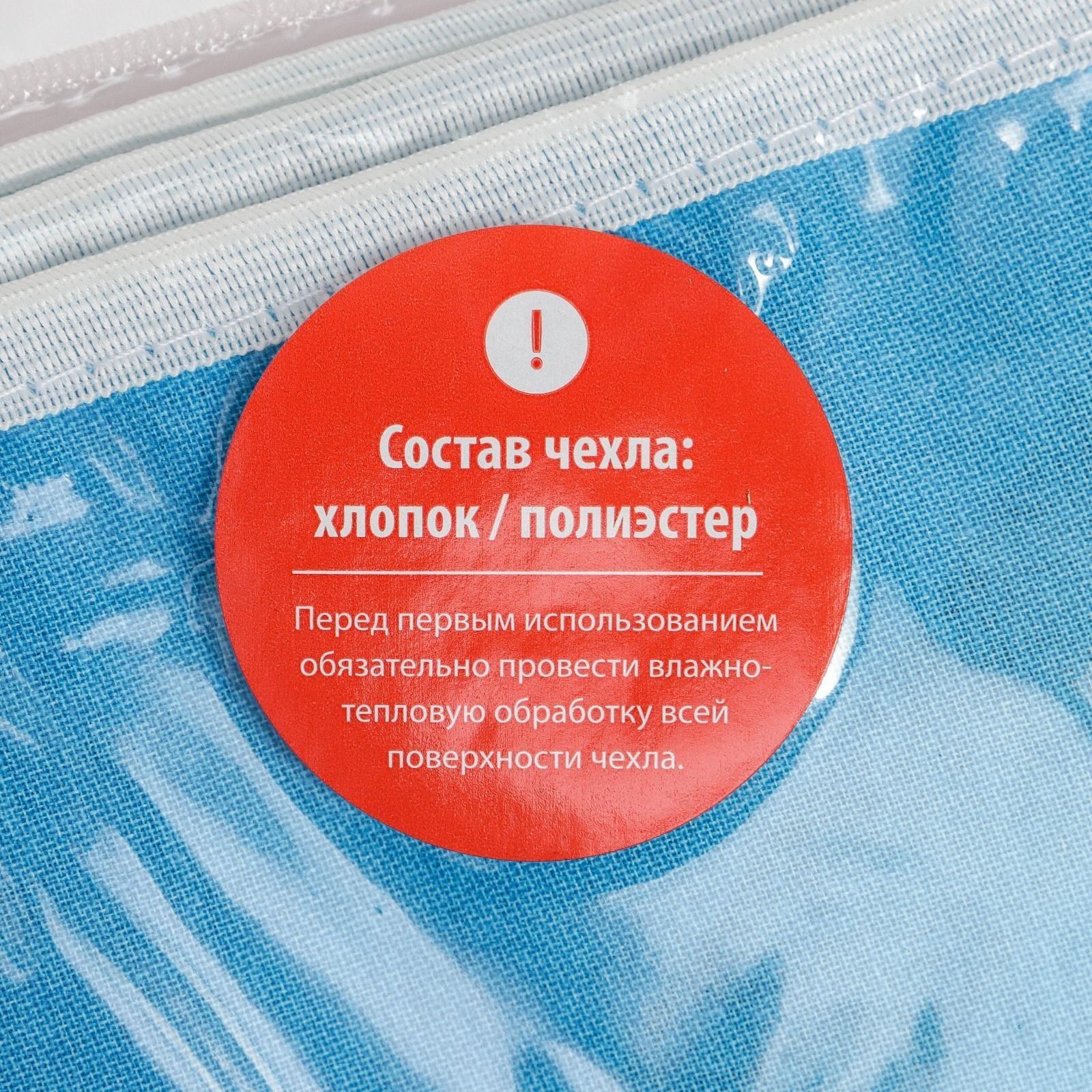 Чехол для гладильной доски Nika, 129×51 см, рисунок МИКС