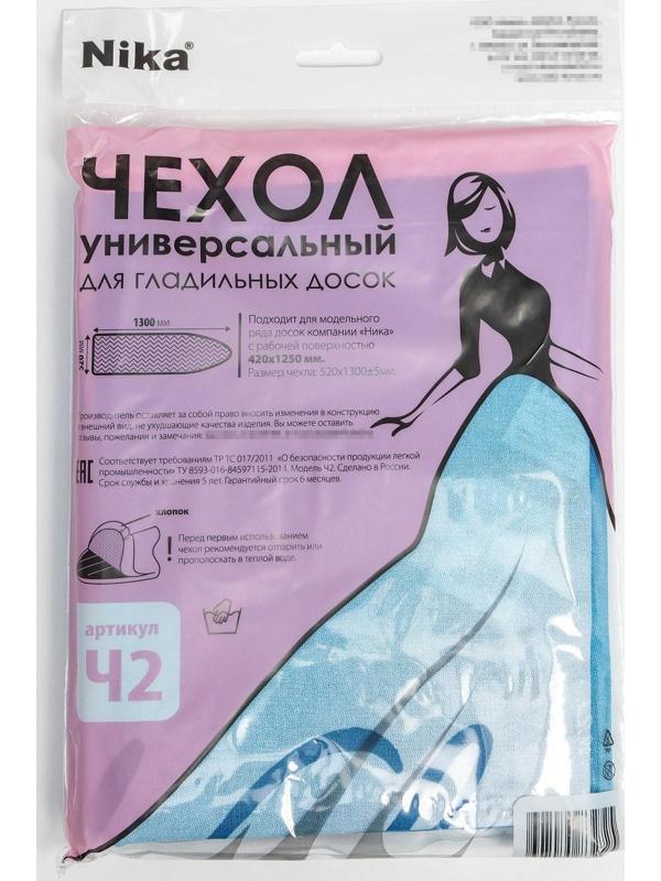 Чехол для гладильной доски Nika, 129×51 см, рисунок МИКС