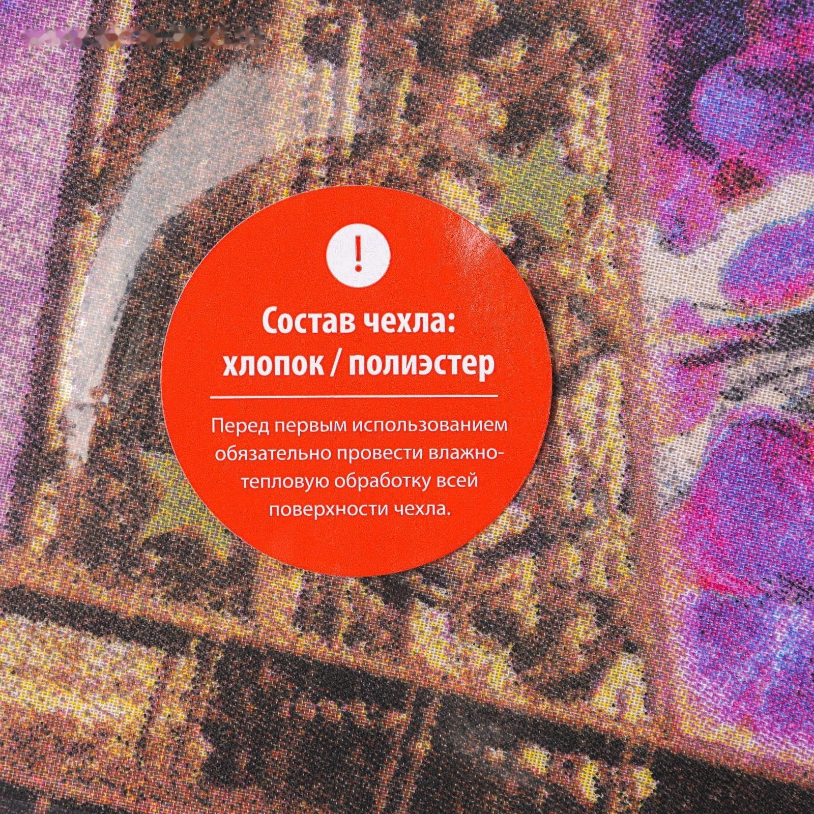 Чехол для гладильной доски Nika, 125×39 см, с поролоном, рисунок МИКС