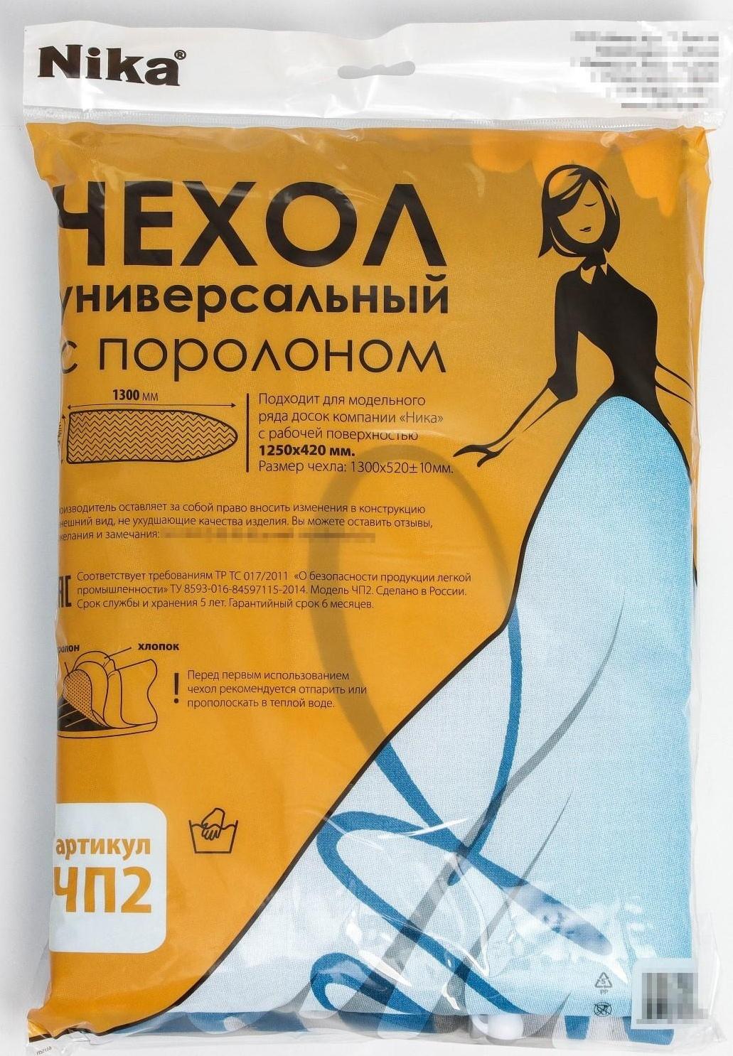 Чехол для гладильной доски Nika, 129×51 см, с поролоном, рисунок МИКС