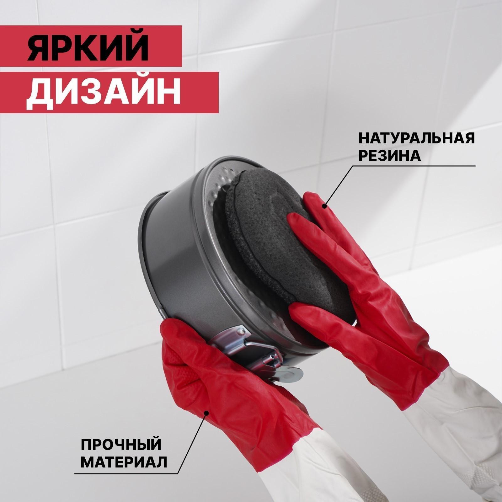 Перчатки хозяйственные резиновые Доляна, размер S, плотные, 50 гр, цвет красный, 1 пара