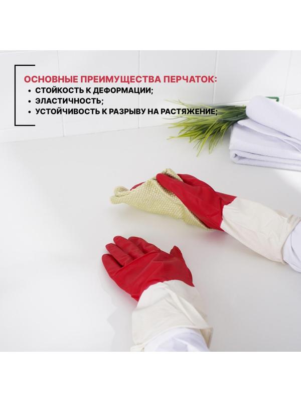 Перчатки хозяйственные резиновые Доляна, размер S, плотные, 50 гр, цвет красный, 1 пара