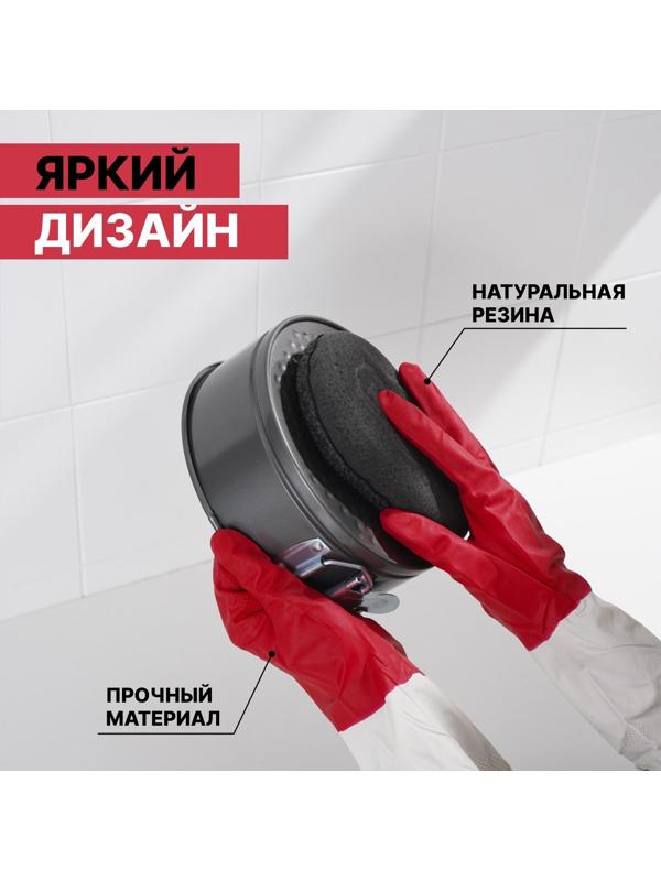 Перчатки хозяйственные резиновые Доляна, размер S, плотные, 50 гр, цвет красный, 1 пара