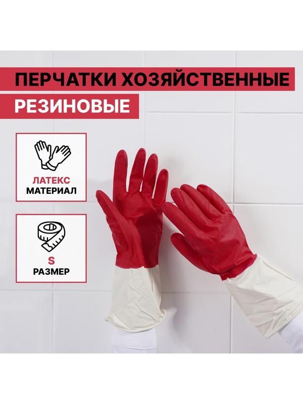 Перчатки хозяйственные резиновые Доляна, размер S, плотные, 50 гр, цвет красный, 1 пара