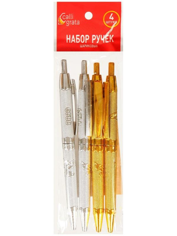 Набор ручек шариковых, 4 штуки, автоматические, стержень синий, МИКС