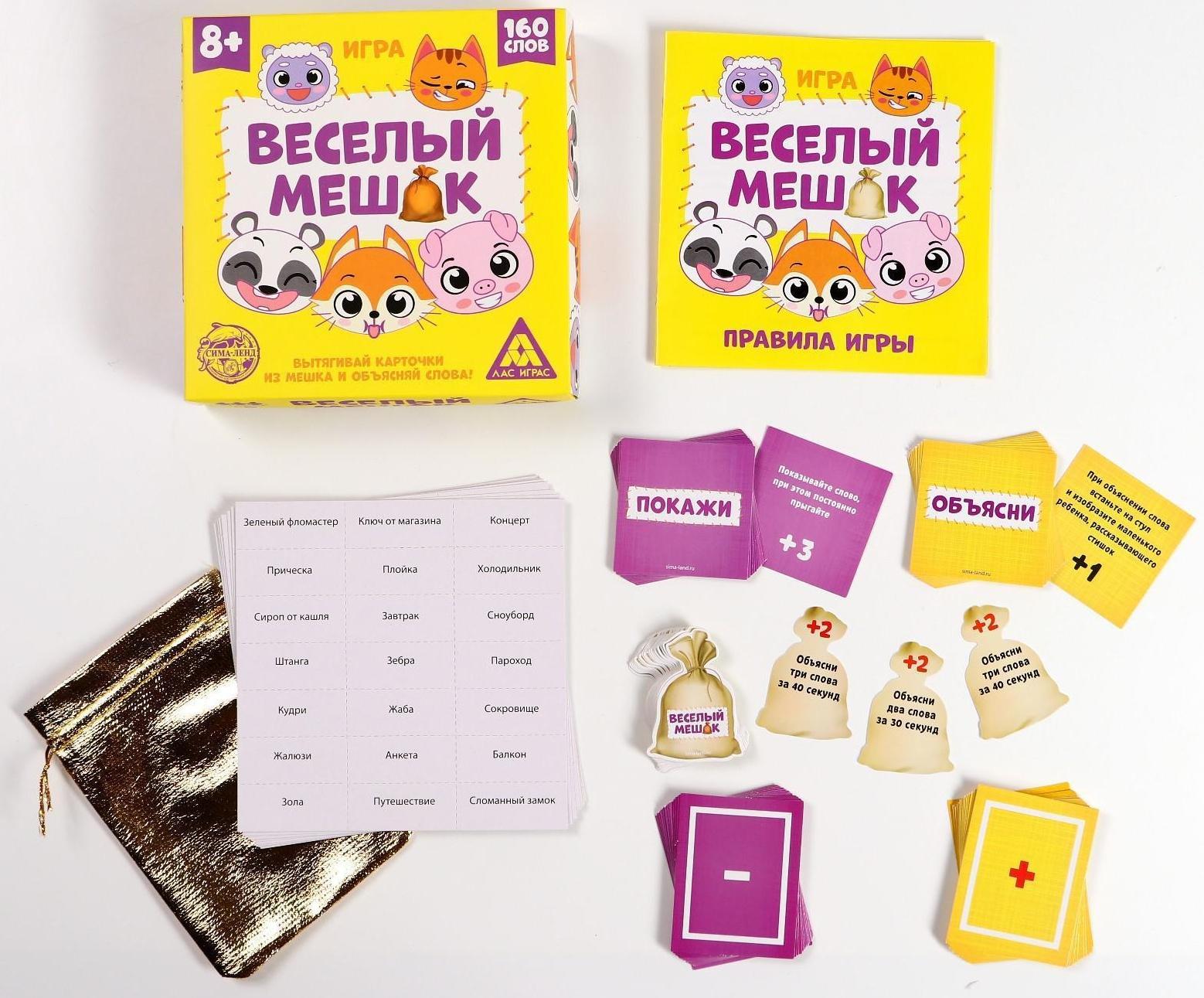 Настольная игра «Веселый мешок», 8+