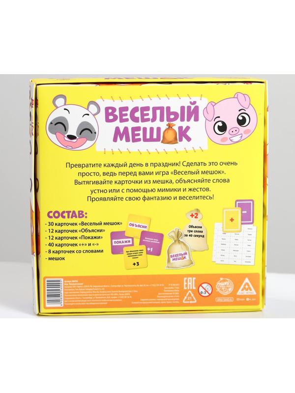 Настольная игра «Веселый мешок», 8+