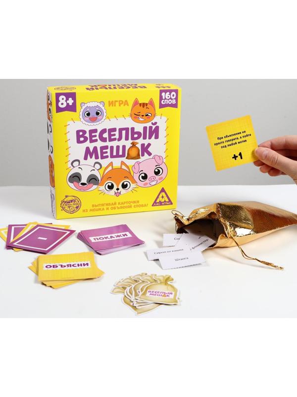 Настольная игра «Веселый мешок», 8+