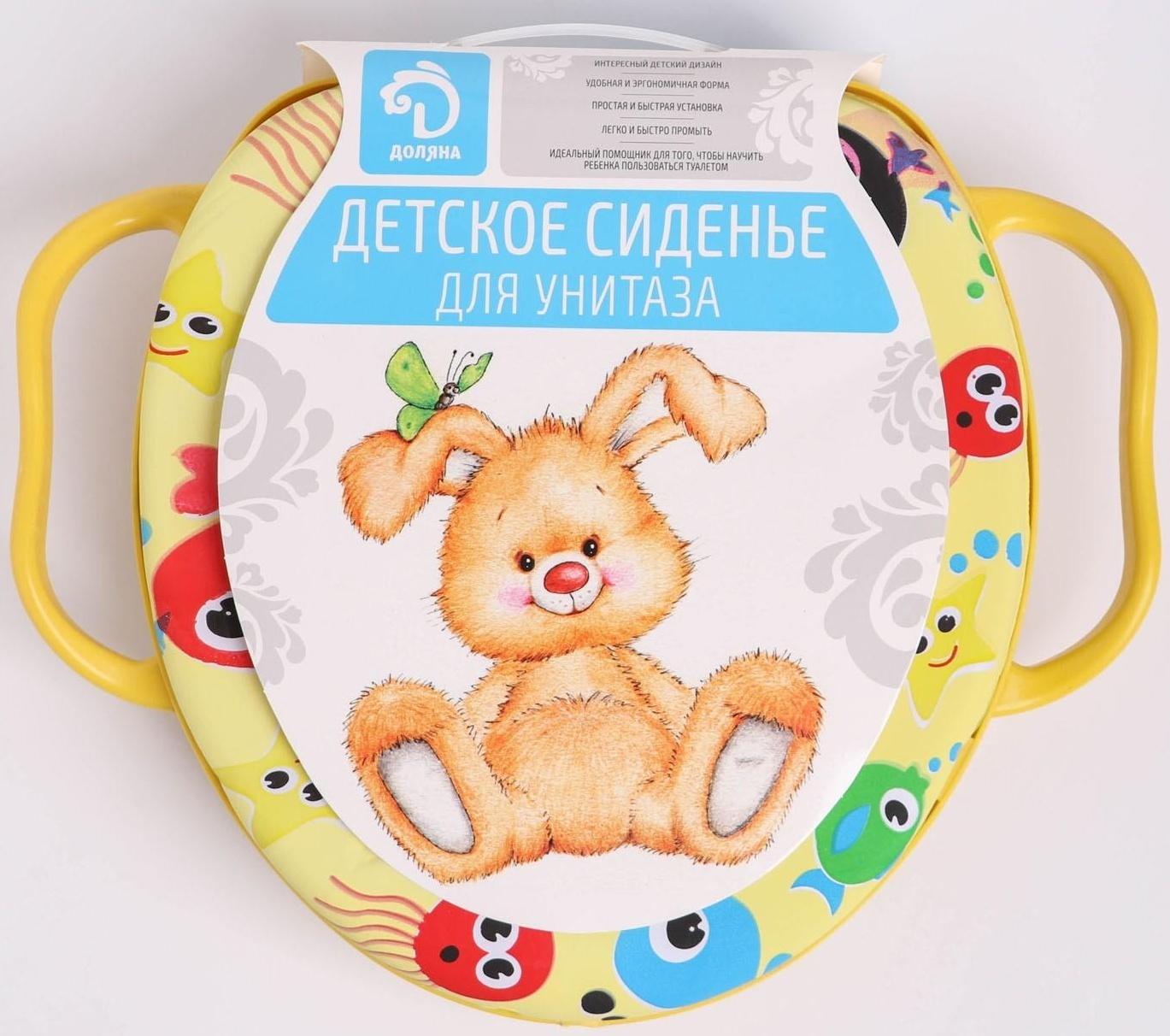 Сиденье для унитаза детское с ручками Доляна «Морские жители», 30×36 см