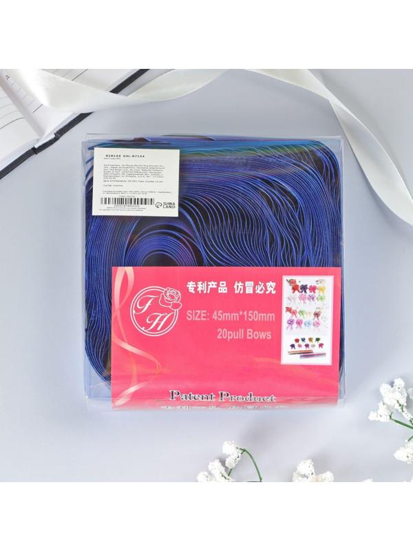 Бант-шар №5 металлик, цвет синий