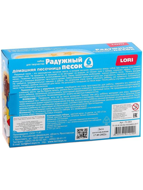 Набор для лепки 