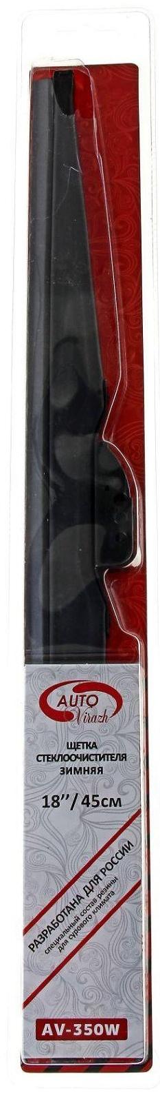 Щетка стеклоочистителя Autovirazh, 18