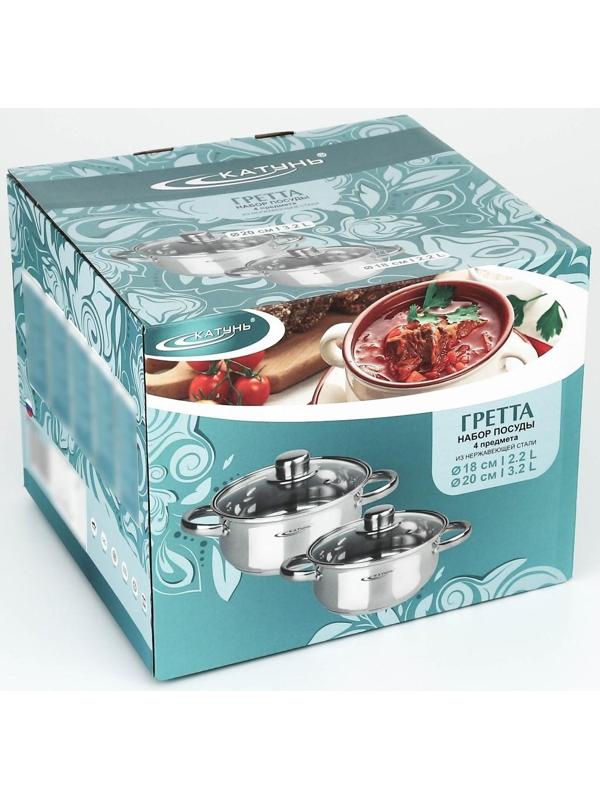 Набор кастрюль «Гретта», 2 предмета: 2,2 л; 3,2 л, капсульное дно