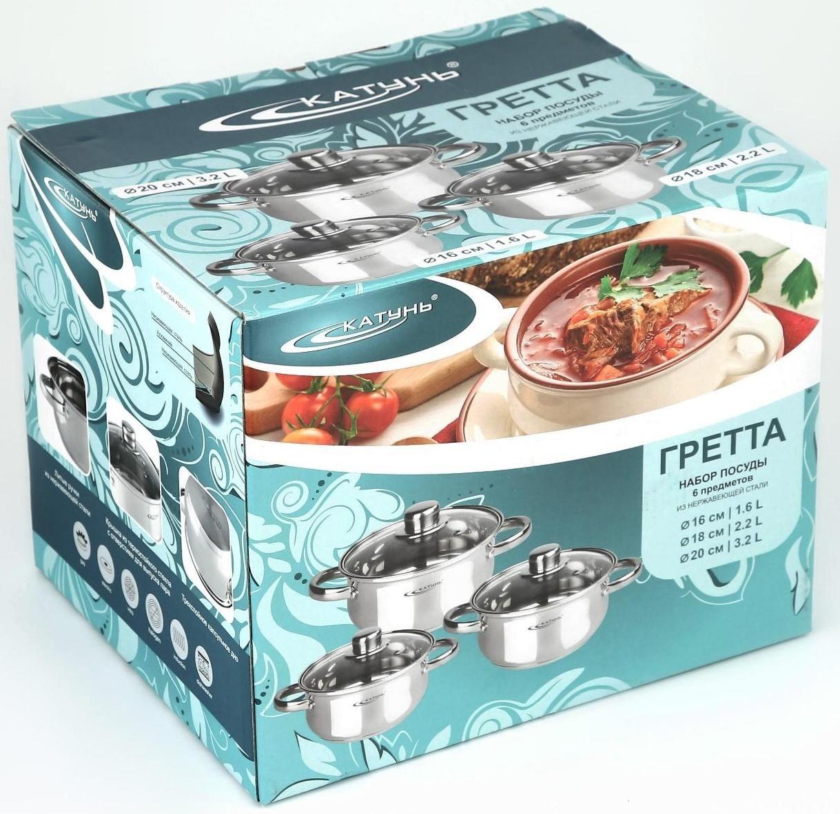 Набор кастрюль «Гретта», 3 предмета: 1,6/2,2/3,2 л, капсульное дно