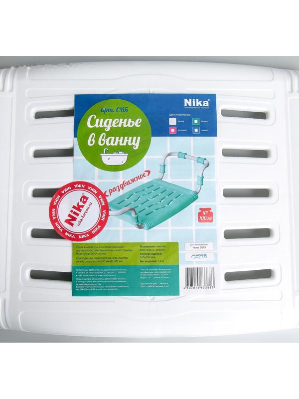 Сиденье для ванны раздвижное, цвет белый