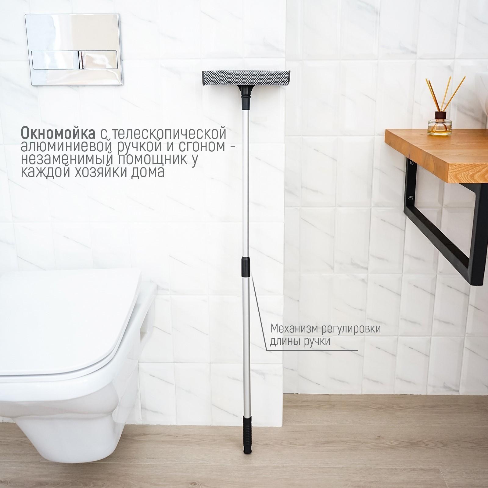 Окномойка с телескопической алюминиевой ручкой и сгоном Доляна, 20×8×60(97) см, рабочая поверхность 20 см, поролон