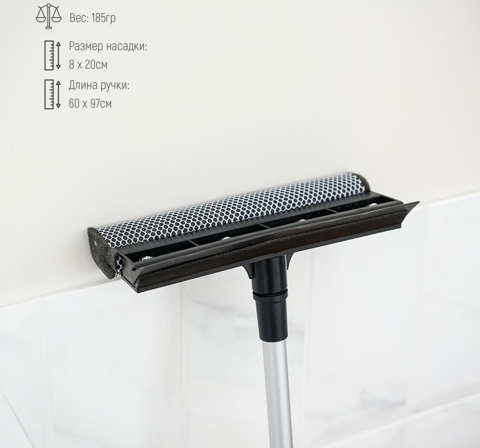 Окномойка с телескопической алюминиевой ручкой и сгоном Доляна, 20×8×60(97) см, рабочая поверхность 20 см, поролон