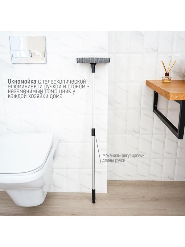 Окномойка с телескопической алюминиевой ручкой и сгоном Доляна, 20×8×60(97) см, рабочая поверхность 20 см, поролон