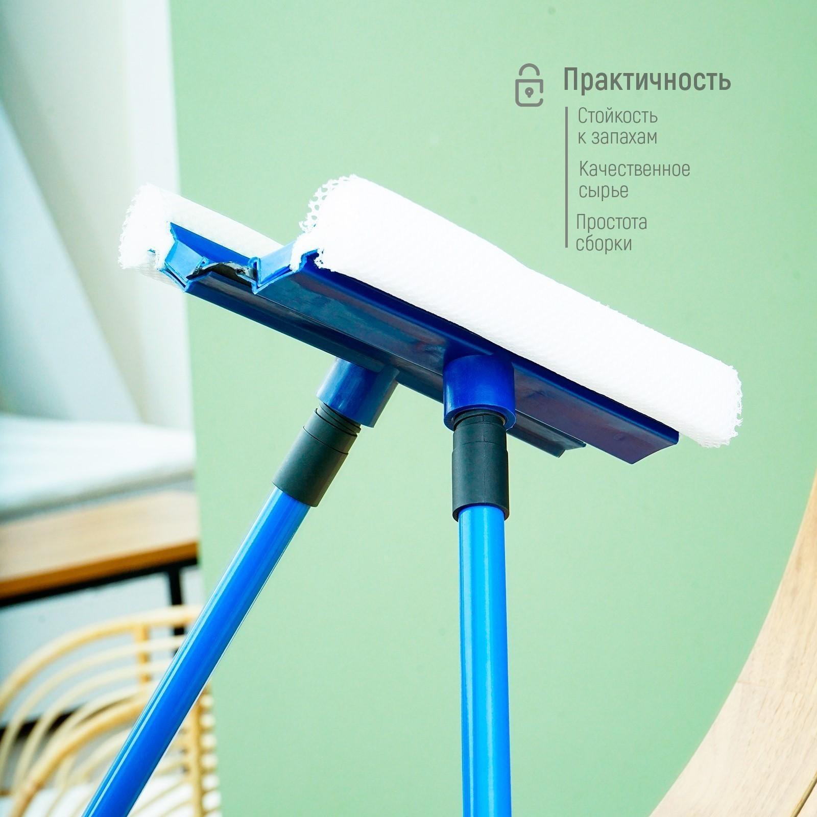 Окномойка с телескопической металлической окрашенной ручкой и сгоном Доляна, 20×49(75) см, поролон, цвет синий