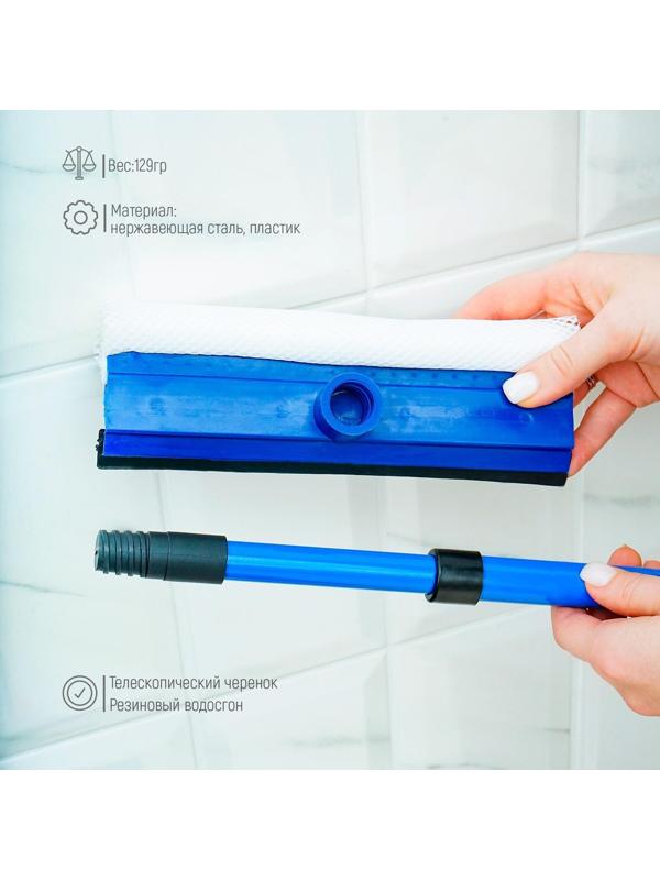 Окномойка с телескопической металлической окрашенной ручкой и сгоном Доляна, 20×49(75) см, поролон, цвет синий