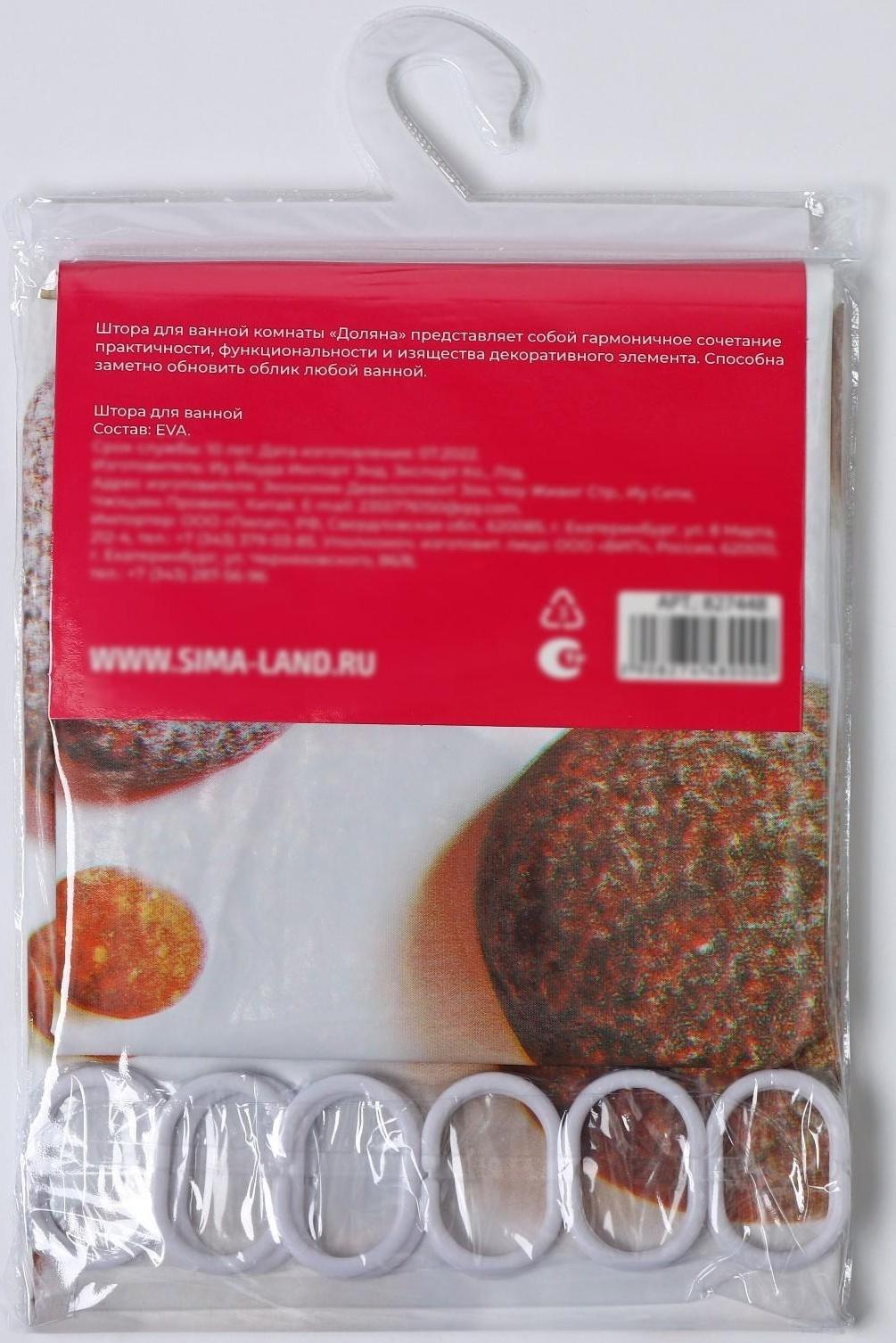 Штора для ванной Доляна «Галька», 180×180 см, EVA