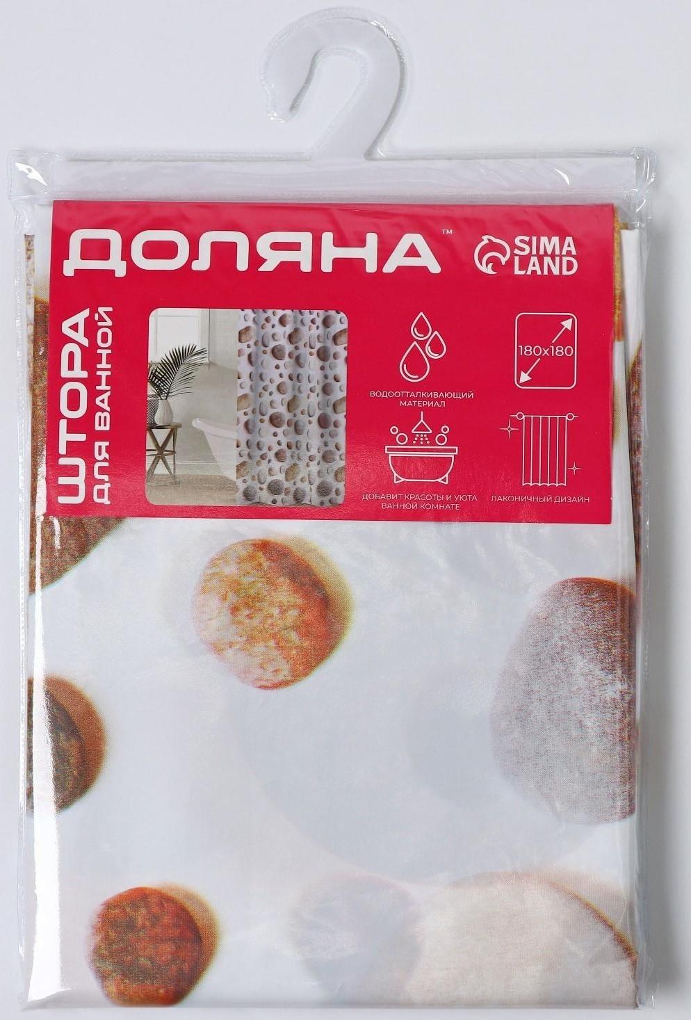 Штора для ванной Доляна «Галька», 180×180 см, EVA