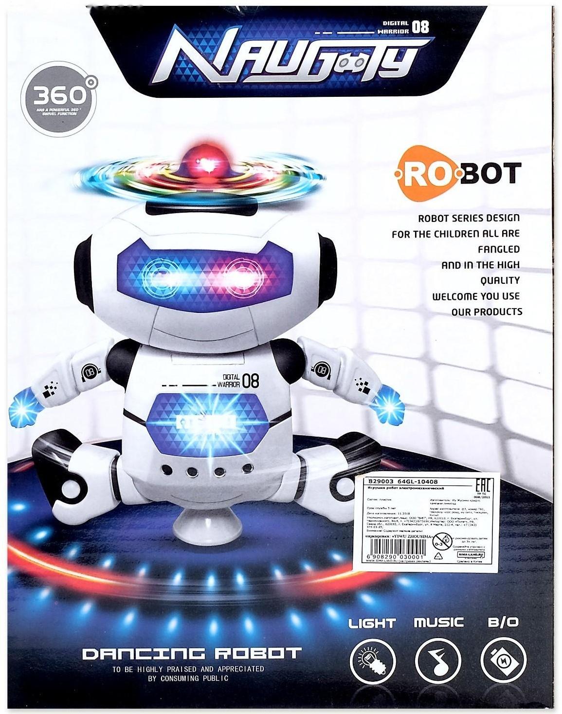 Робот «Космический герой», световые и звуковые эффекты, работает от батареек