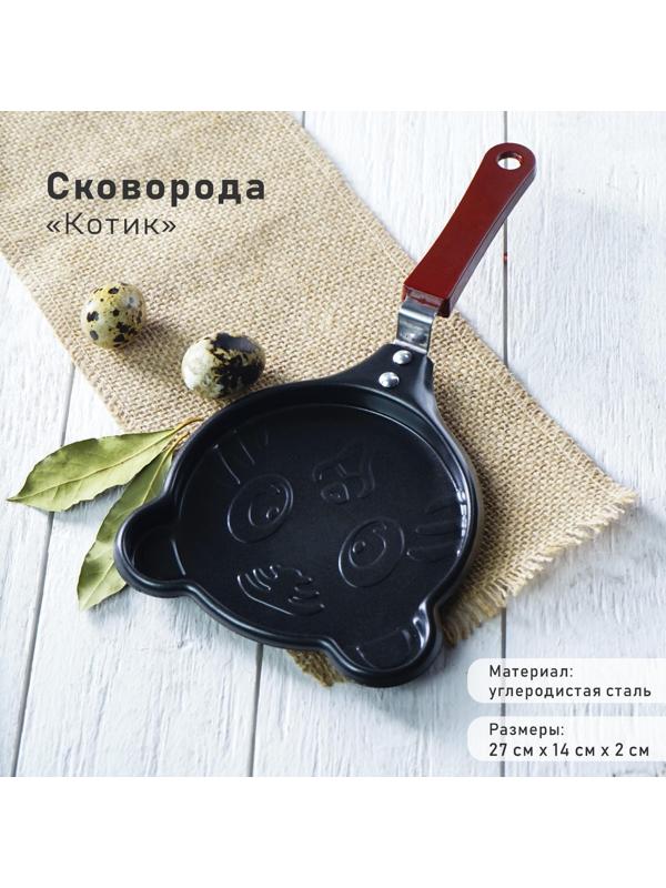 Сковорода Доляна «Котик», d=14 см, пластиковая ручка, антипригарное покрытие, цвет чёрный